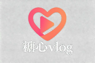 糖心vlog